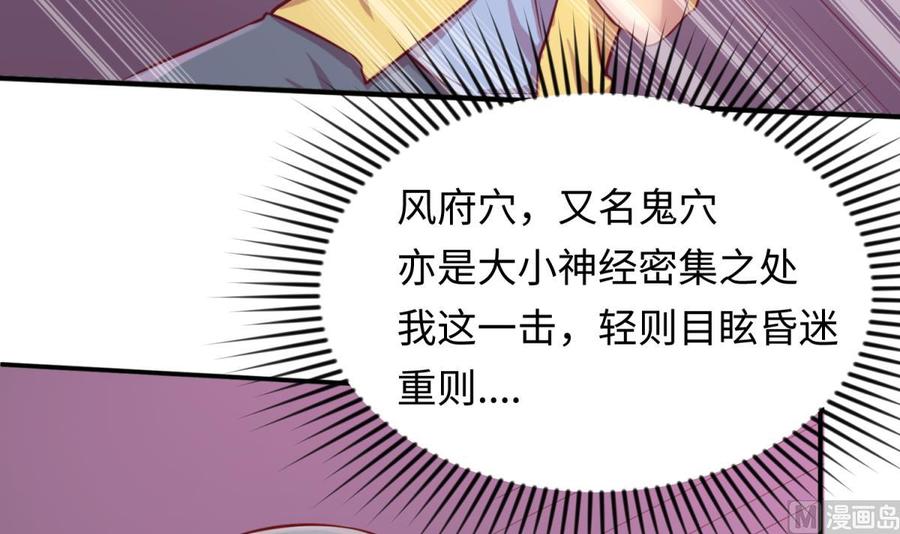 第87话 轮到我嚣张54