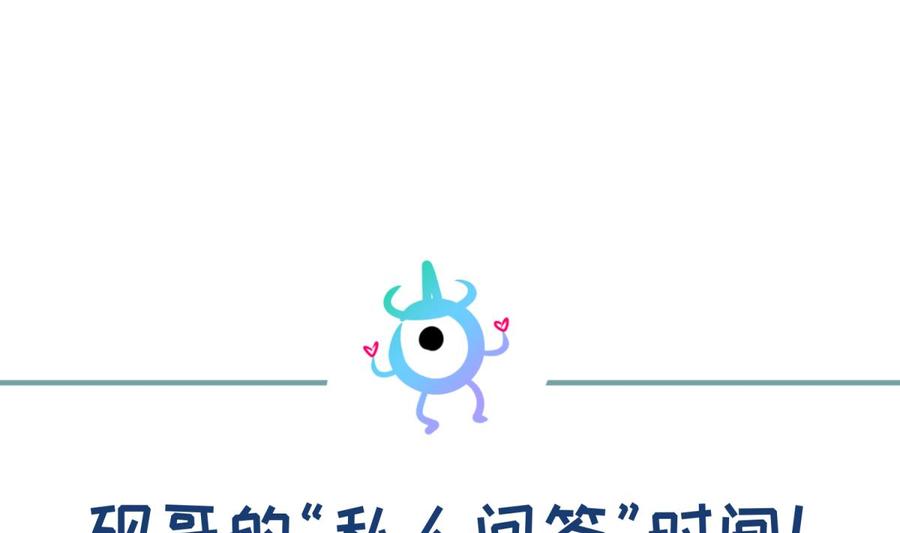 第87话 轮到我嚣张65