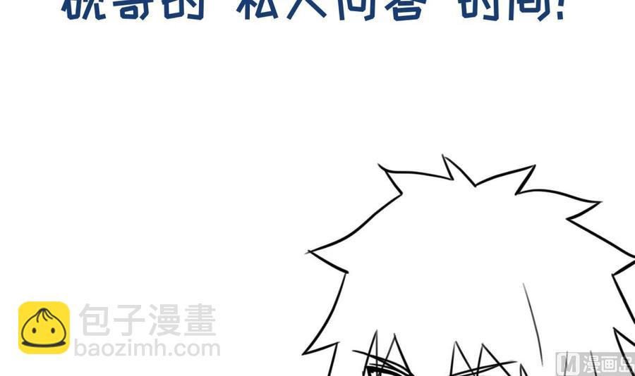 第87话 轮到我嚣张66