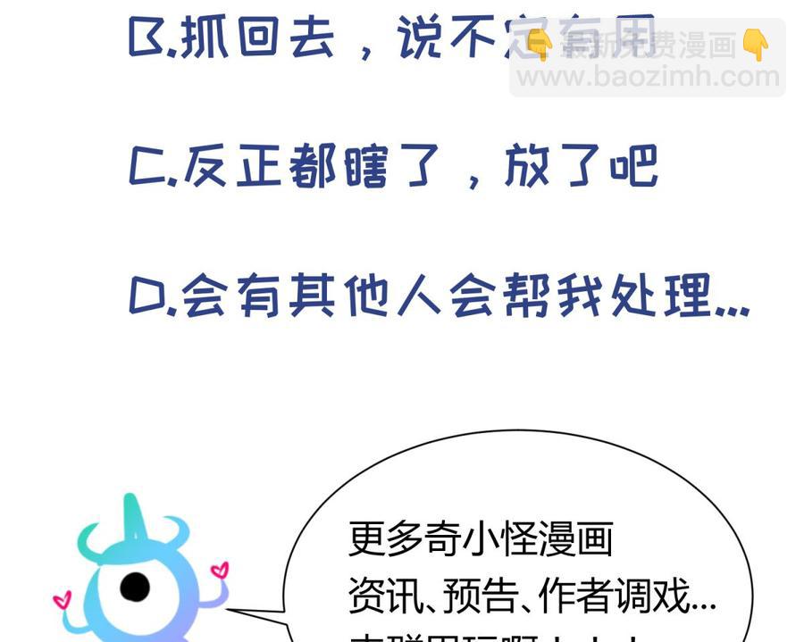第87话 轮到我嚣张68