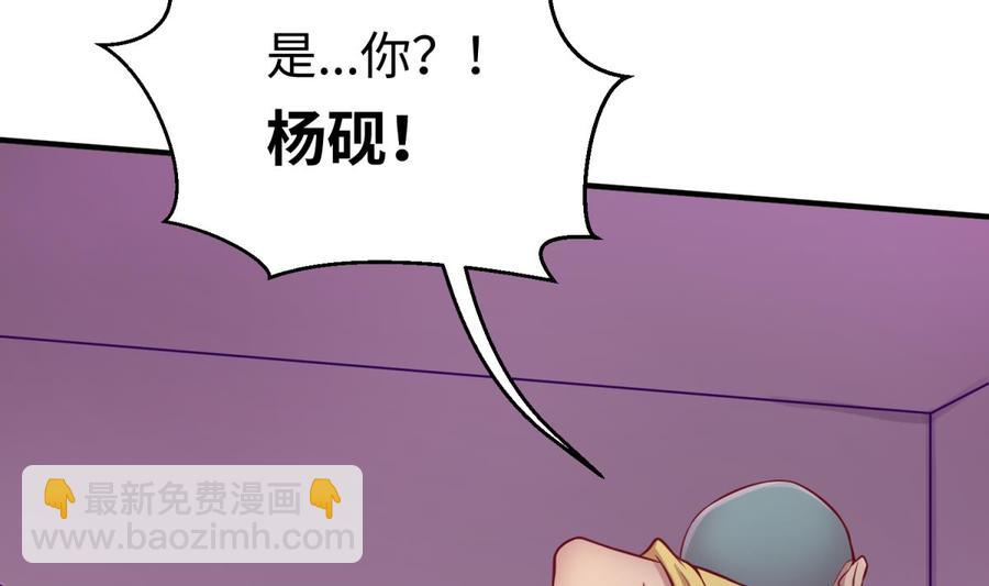 第87话 轮到我嚣张9
