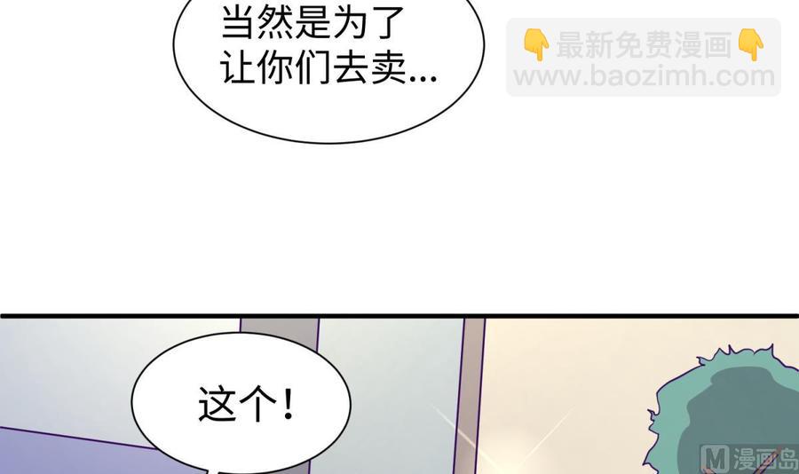 第95话 商业鬼才安安26