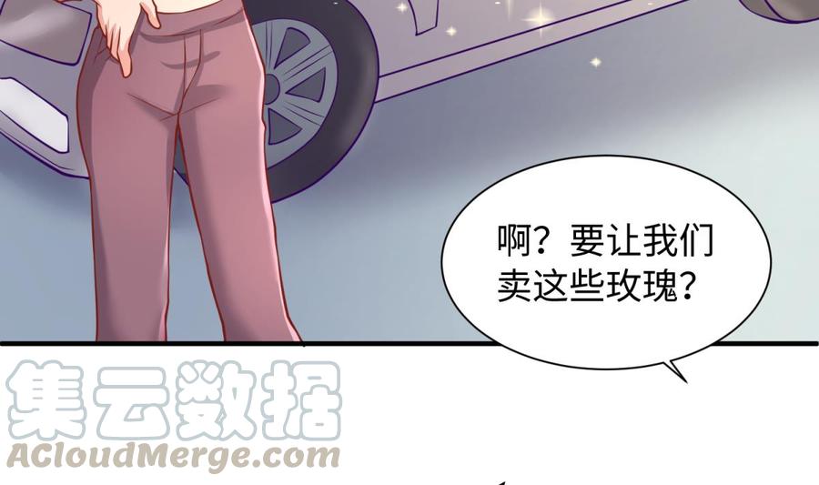 第95话 商业鬼才安安28