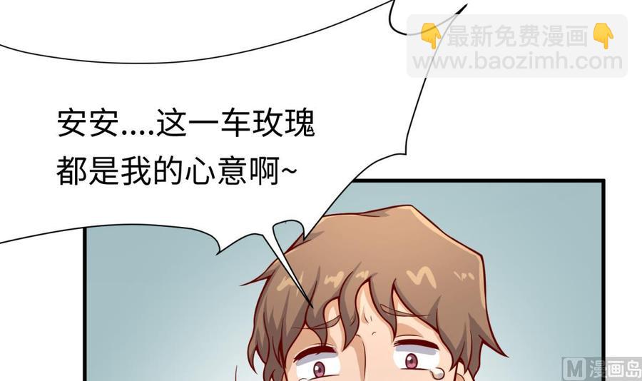 第95话 商业鬼才安安29
