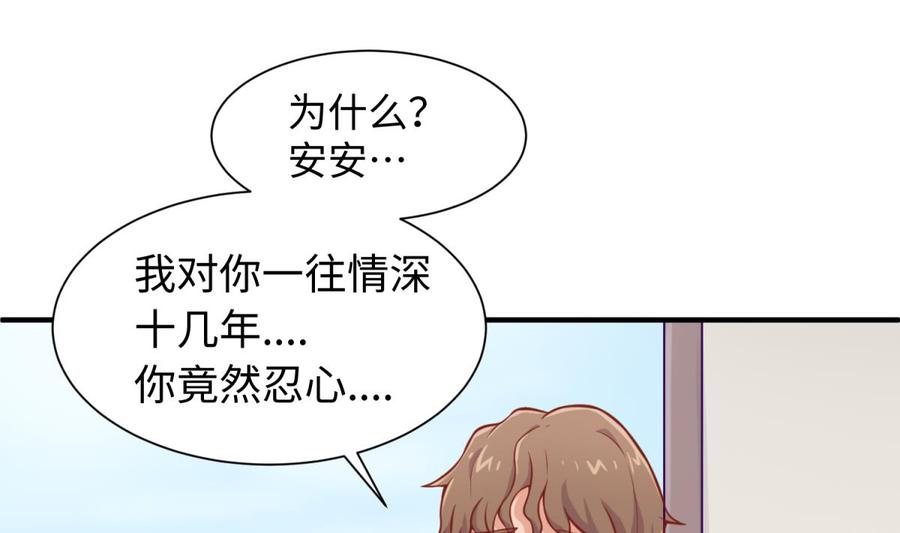 第95话 商业鬼才安安3
