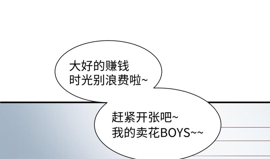 第95话 商业鬼才安安31