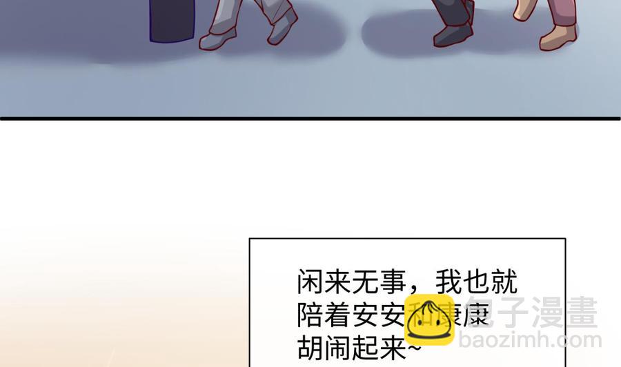 第95话 商业鬼才安安33