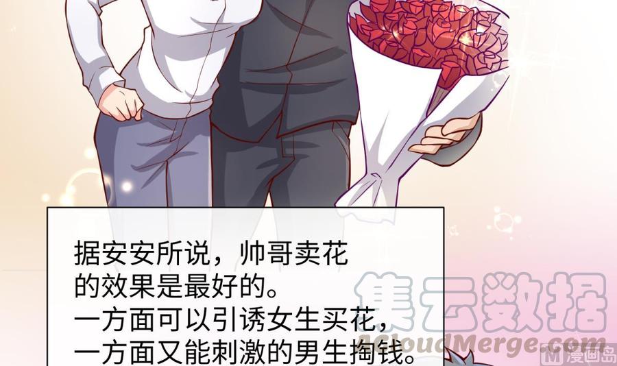 第95话 商业鬼才安安35