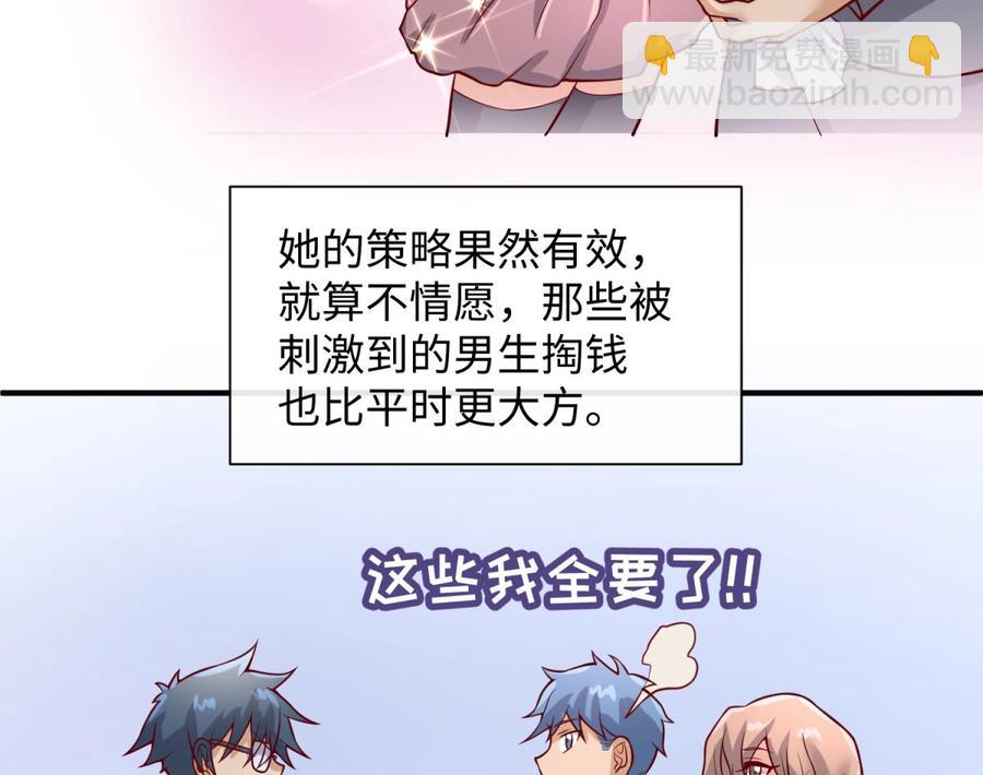 第95话 商业鬼才安安37