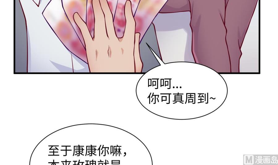 第95话 商业鬼才安安44