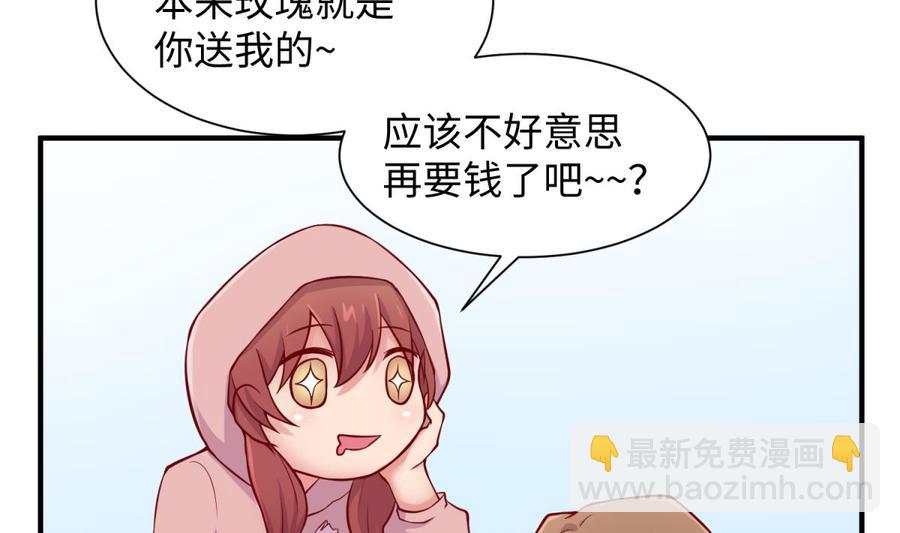 第95话 商业鬼才安安45