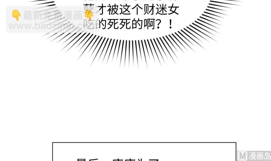 第95话 商业鬼才安安51
