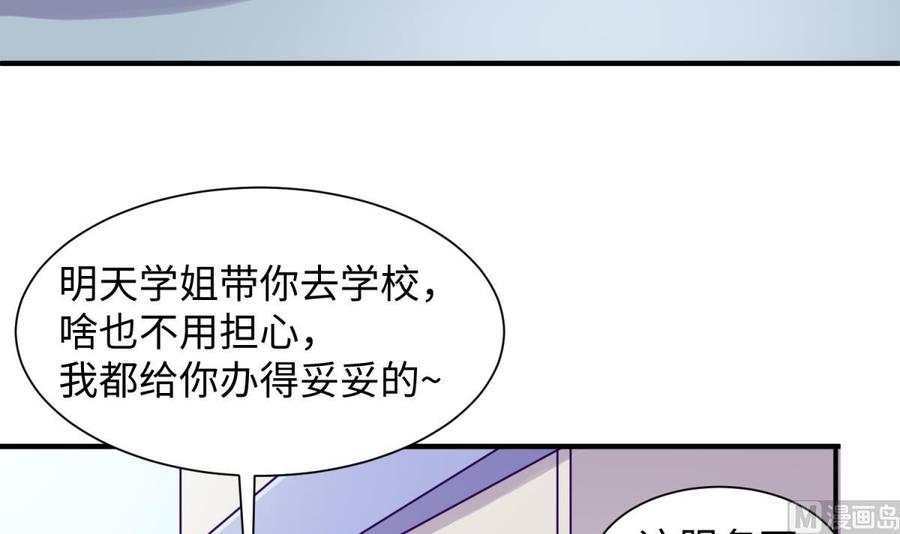 第95话 商业鬼才安安54