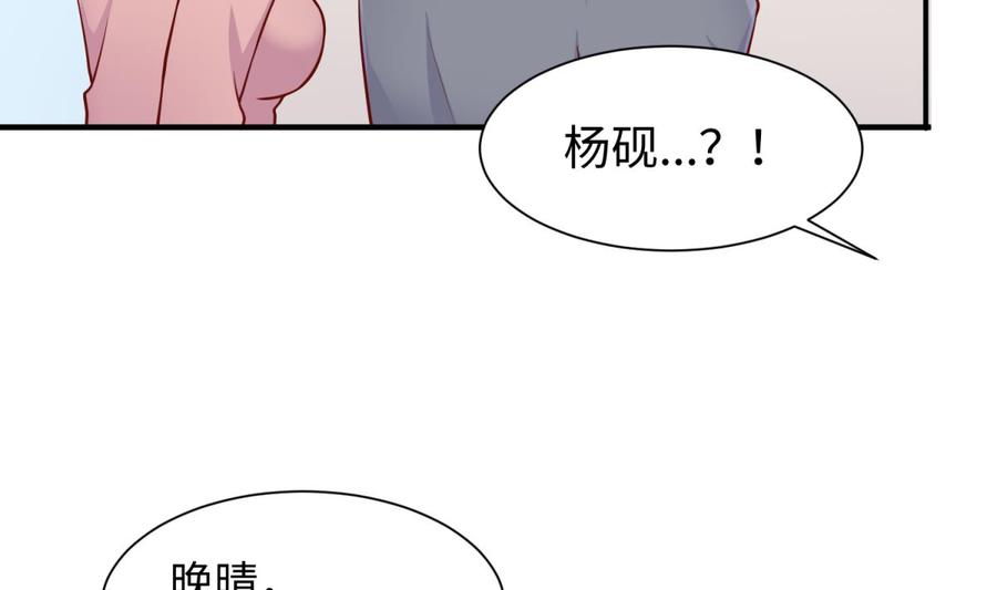 第95话 商业鬼才安安56