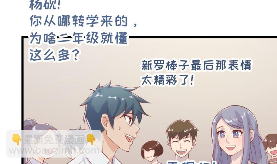 第98话 谁安排的医闹？16