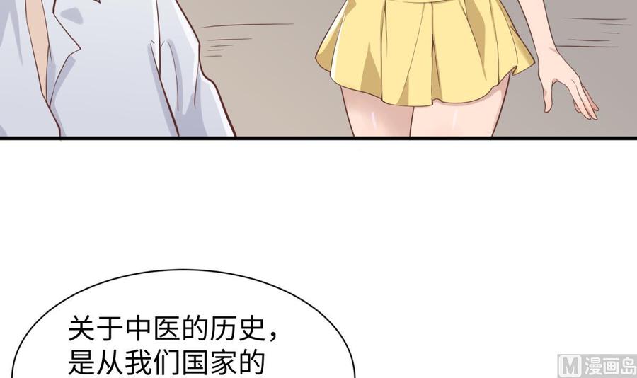 第98话 谁安排的医闹？26
