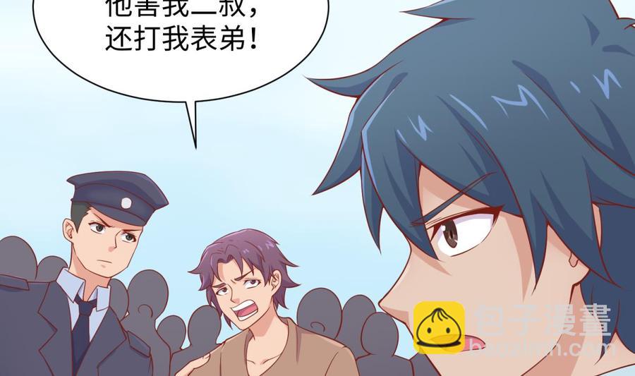 第98话 谁安排的医闹？68