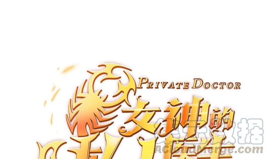 第99话 我是她的污点？！0