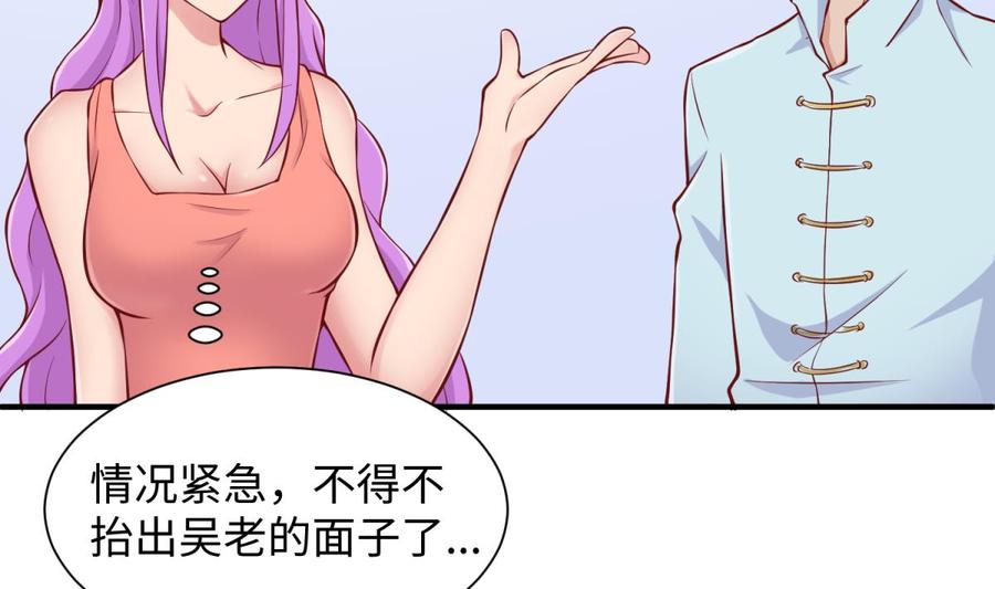 第99话 我是她的污点？！10
