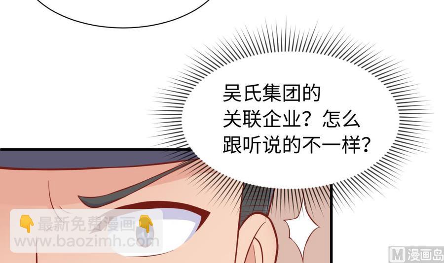 第99话 我是她的污点？！11