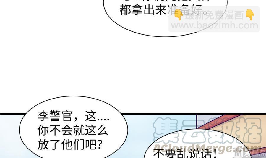 第99话 我是她的污点？！14