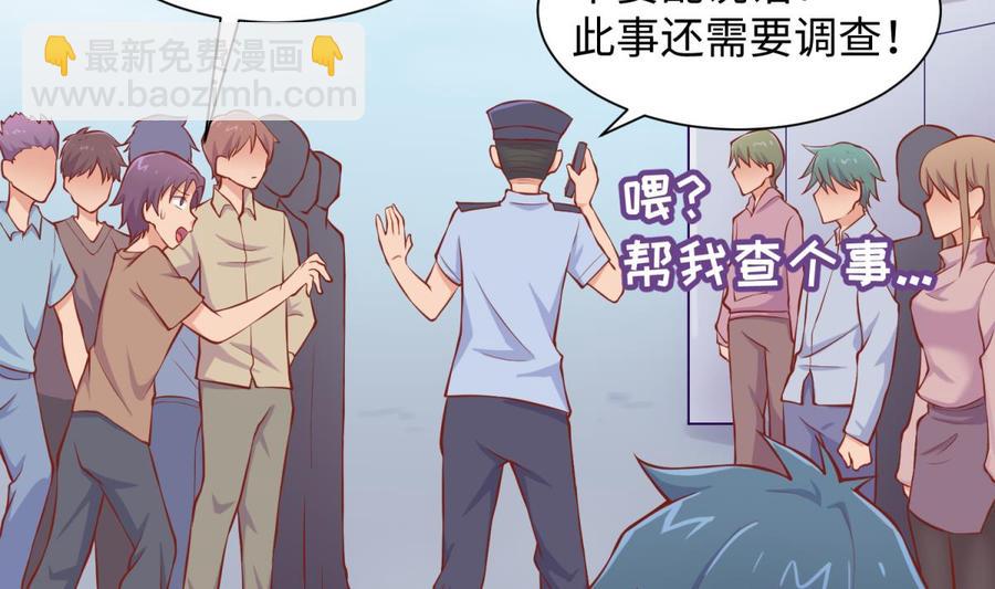 第99话 我是她的污点？！15