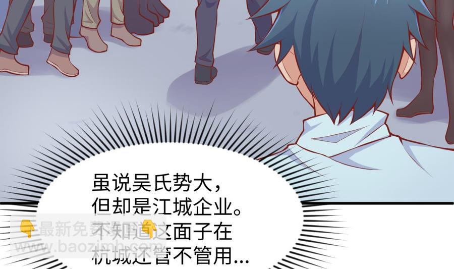 第99话 我是她的污点？！16