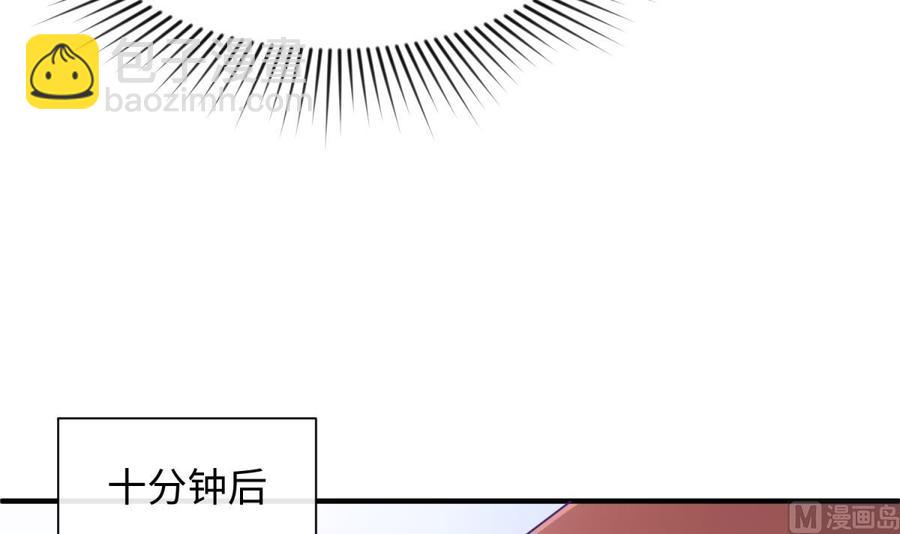 第99话 我是她的污点？！17