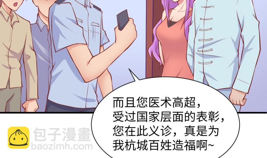 第99话 我是她的污点？！19