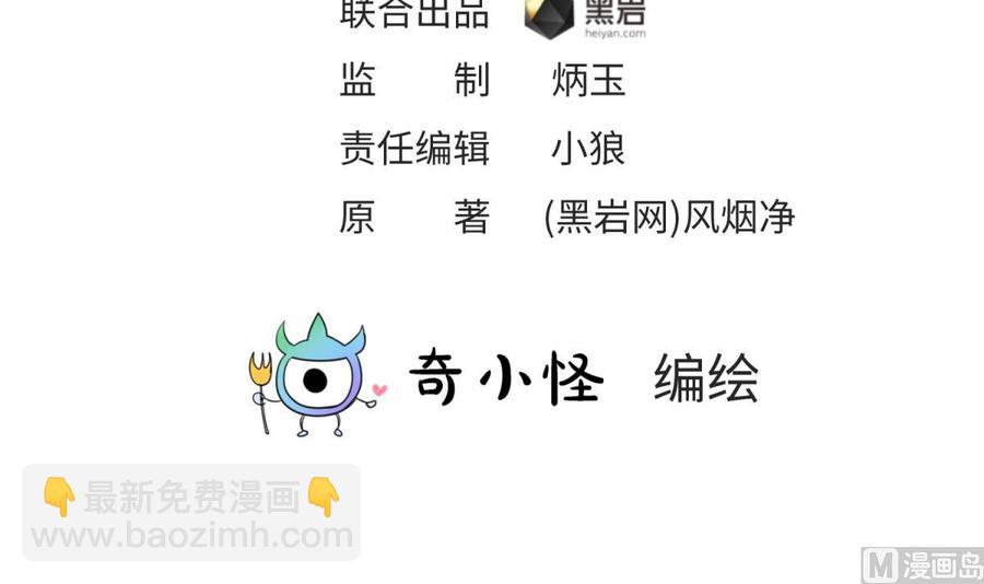 第99话 我是她的污点？！2