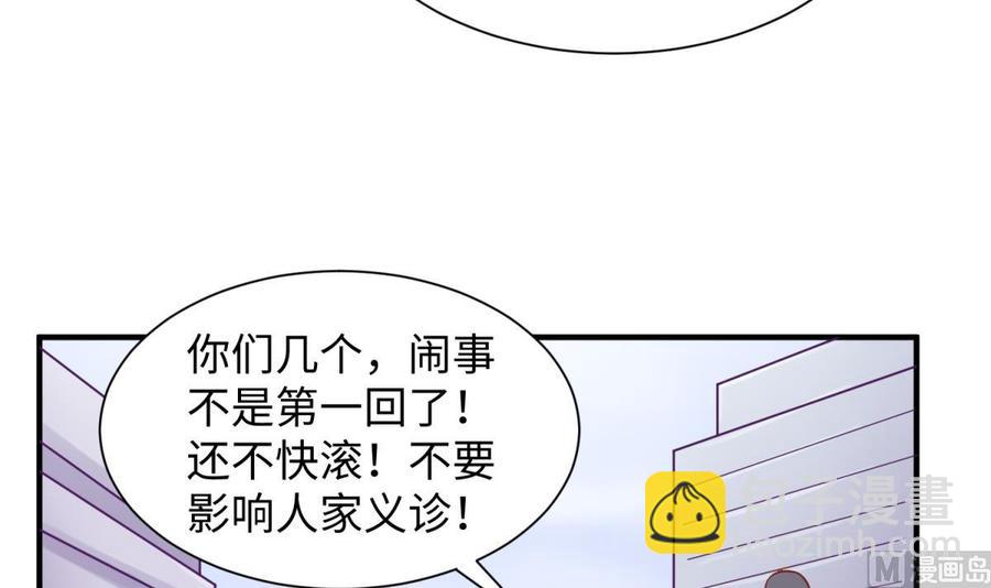 第99话 我是她的污点？！20