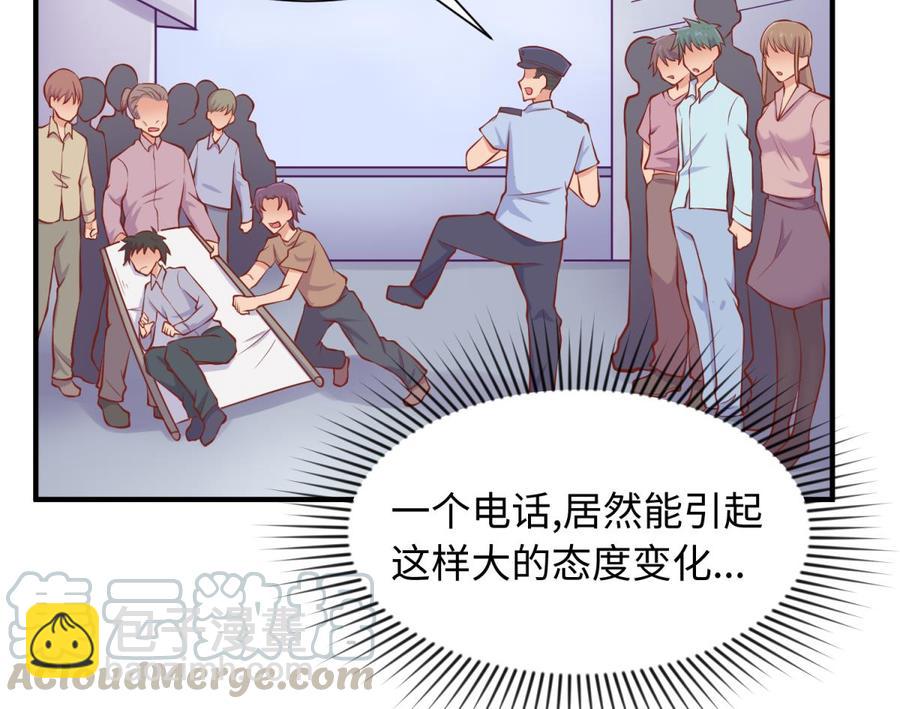 第99话 我是她的污点？！21