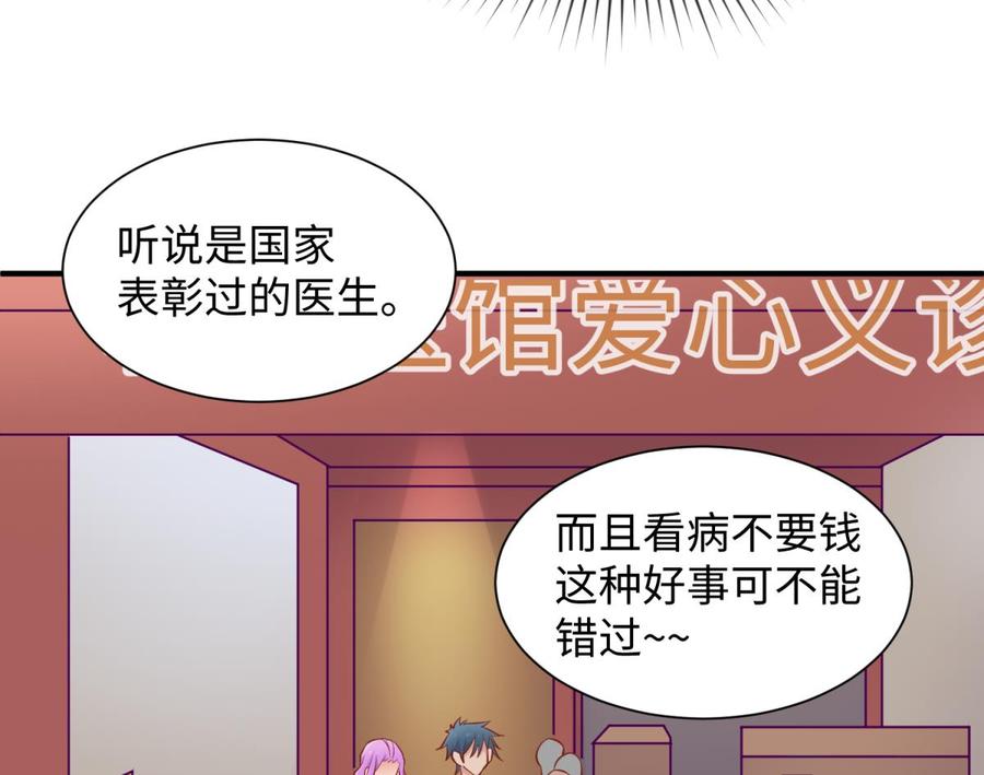 第99话 我是她的污点？！22