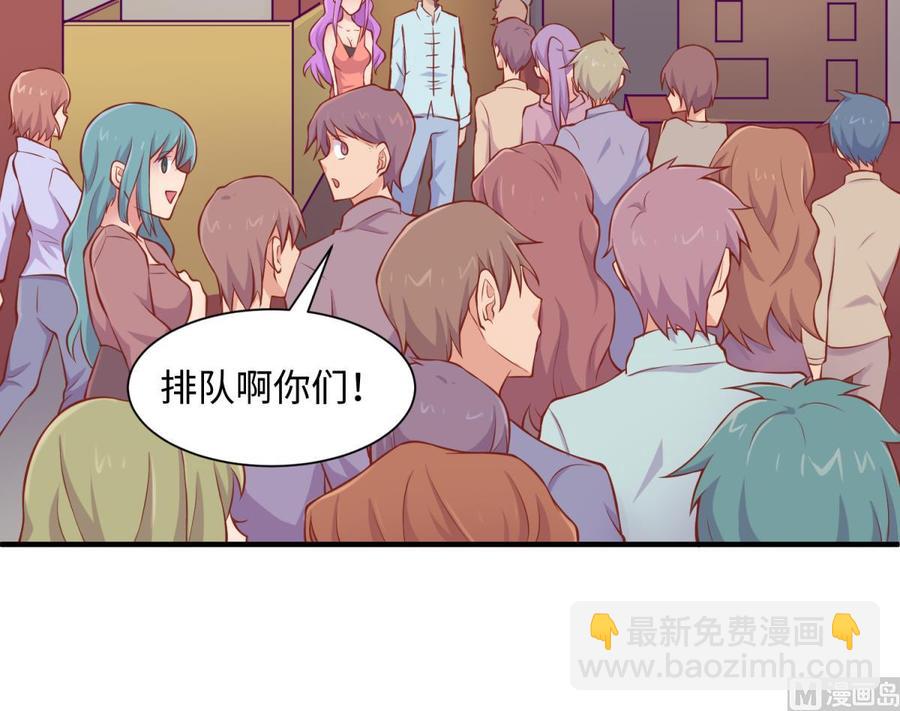 第99话 我是她的污点？！23