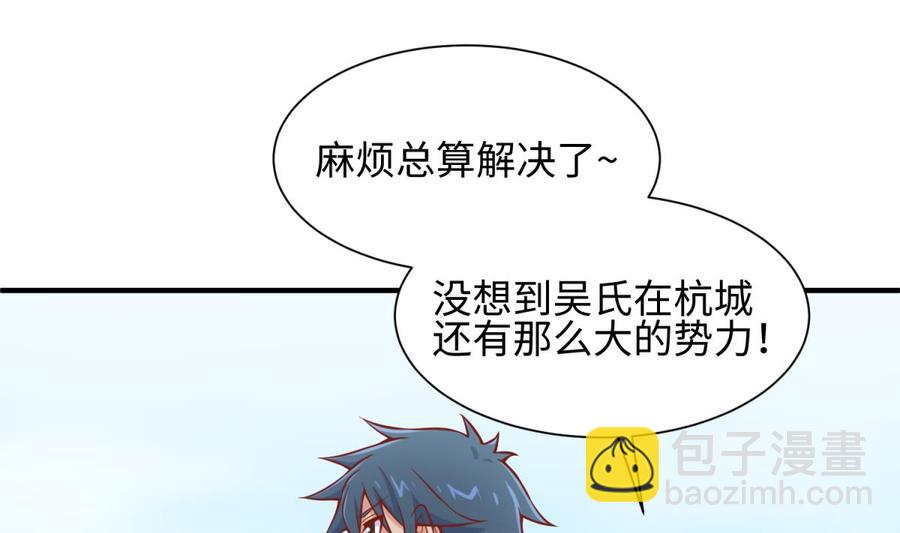 第99话 我是她的污点？！24