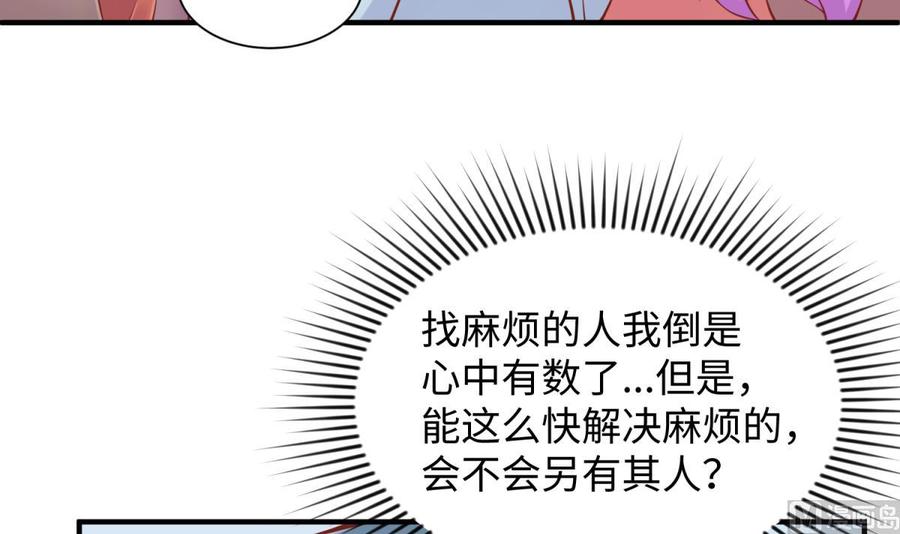 第99话 我是她的污点？！26