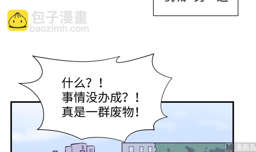 第99话 我是她的污点？！29