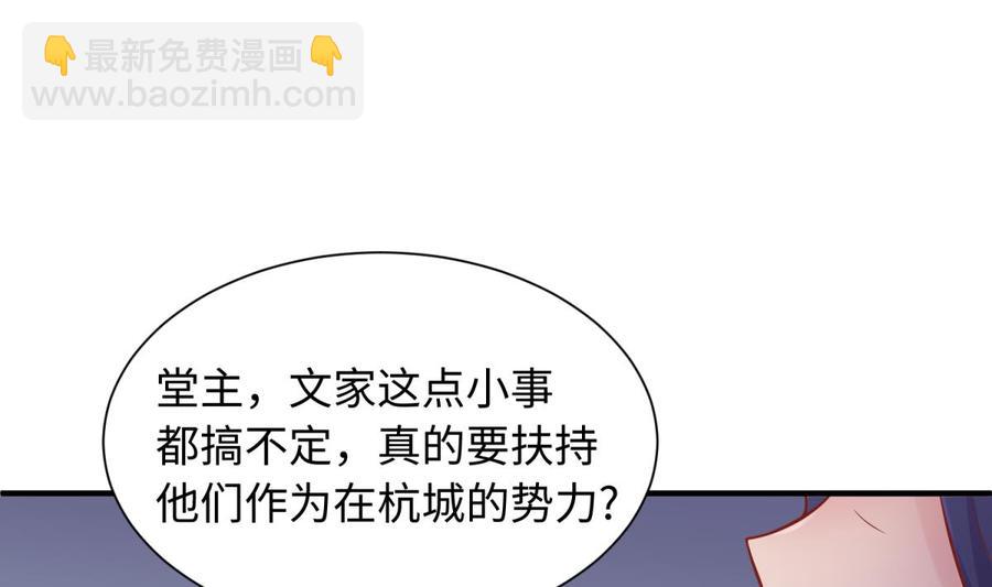 第99话 我是她的污点？！31