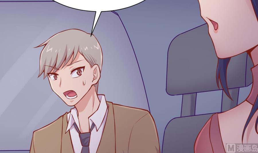 第99话 我是她的污点？！32