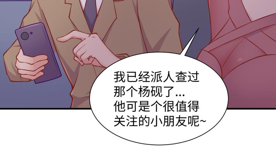 第99话 我是她的污点？！33