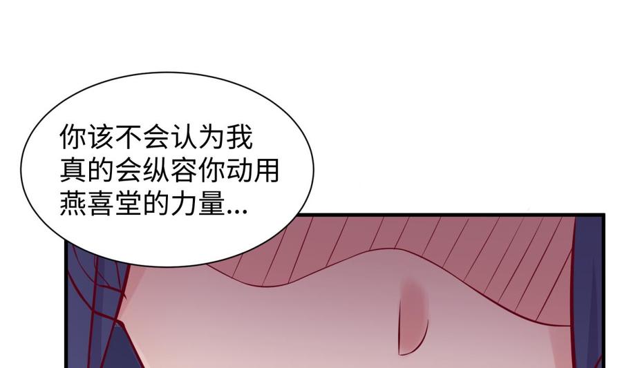 第99话 我是她的污点？！34
