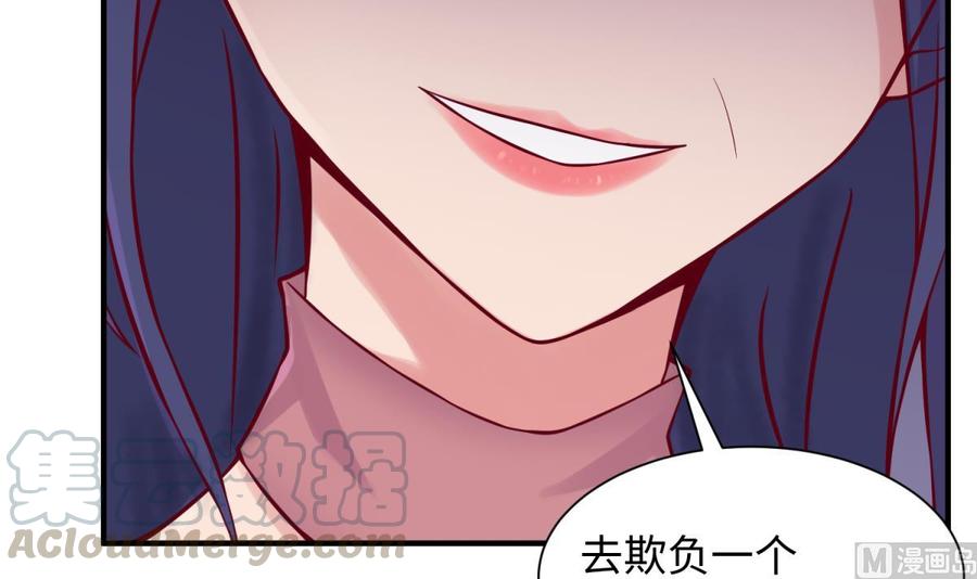 第99话 我是她的污点？！35