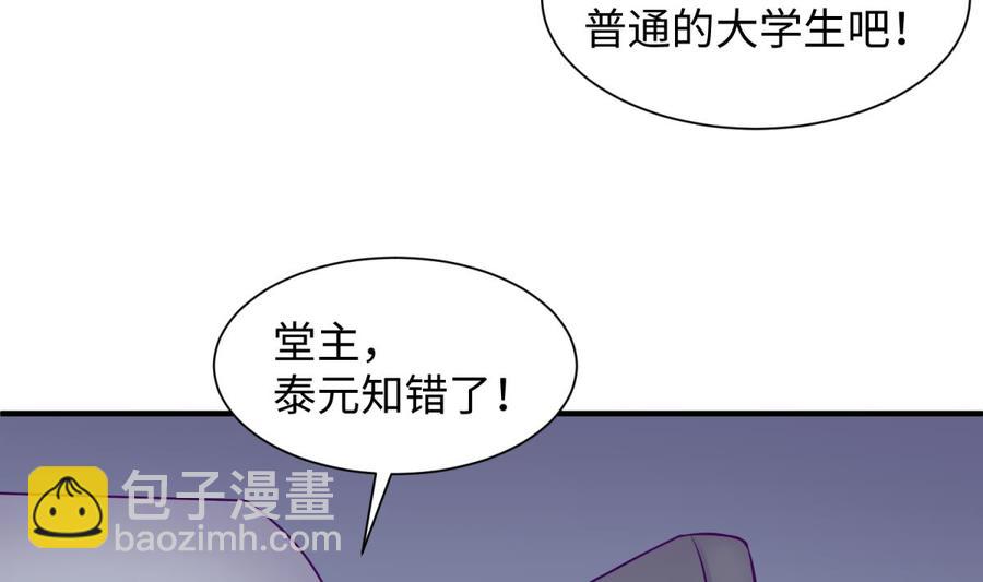 第99话 我是她的污点？！36