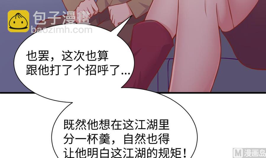 第99话 我是她的污点？！38