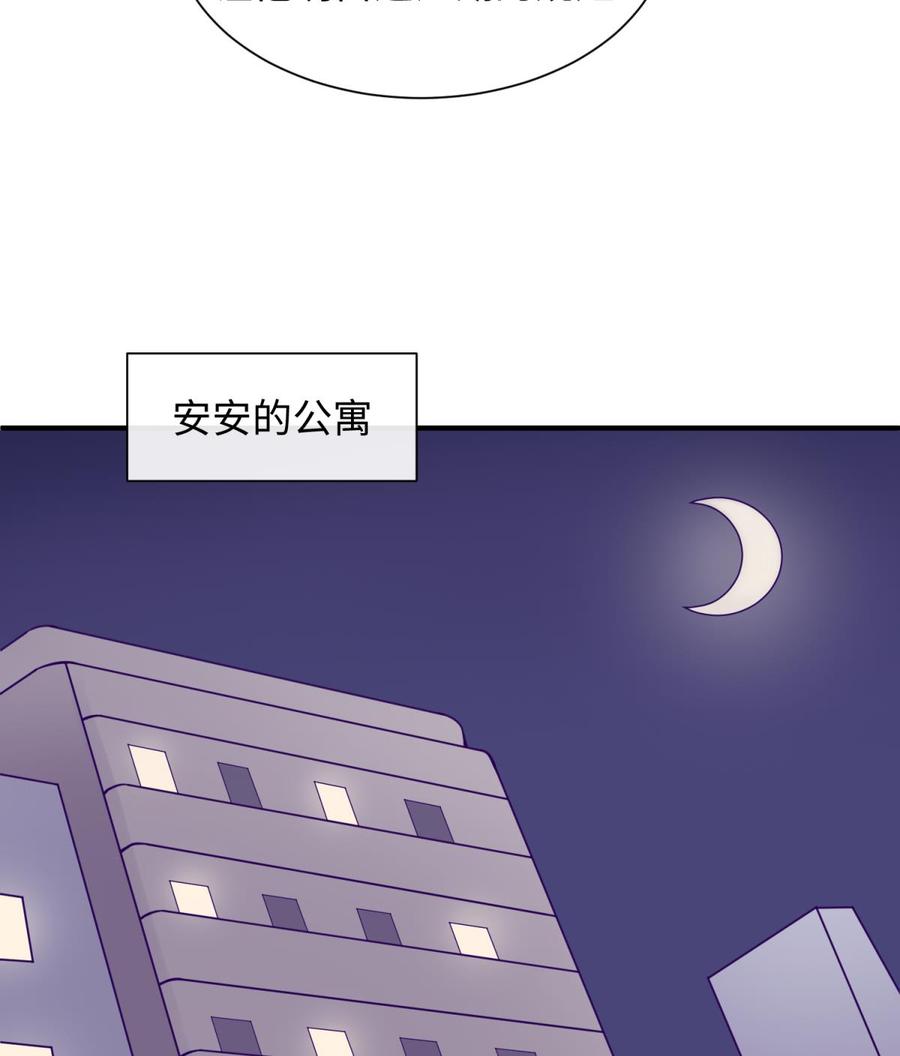 第99话 我是她的污点？！39