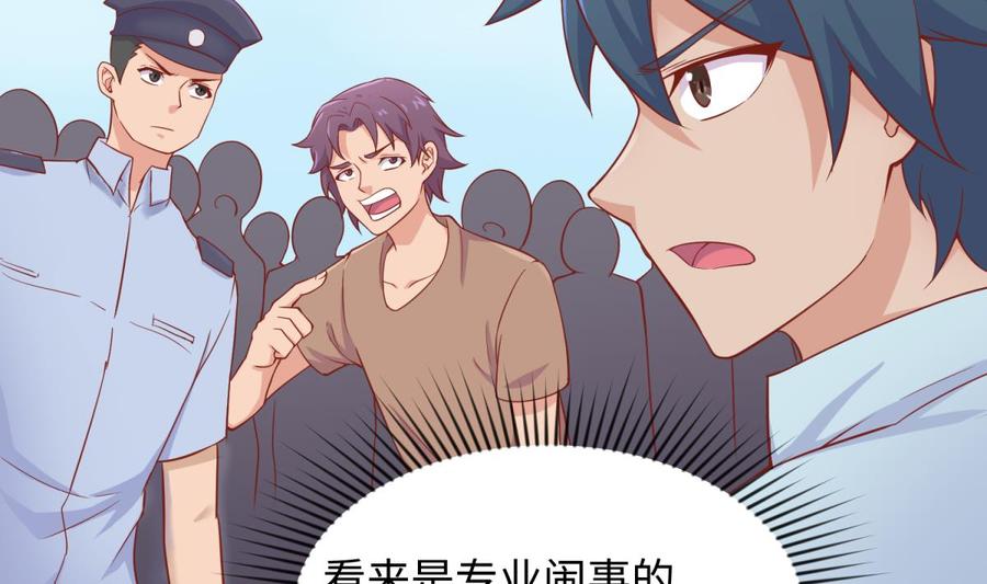 第99话 我是她的污点？！4
