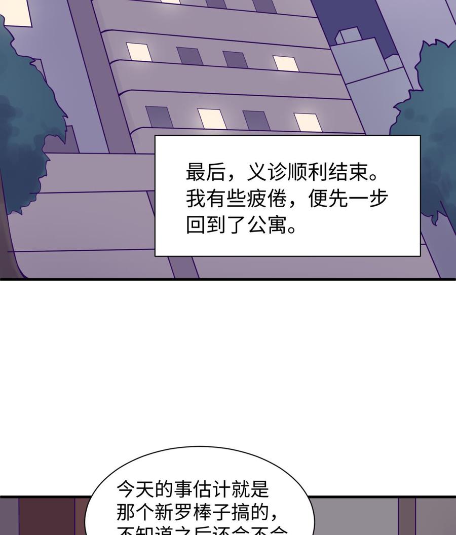 第99话 我是她的污点？！40