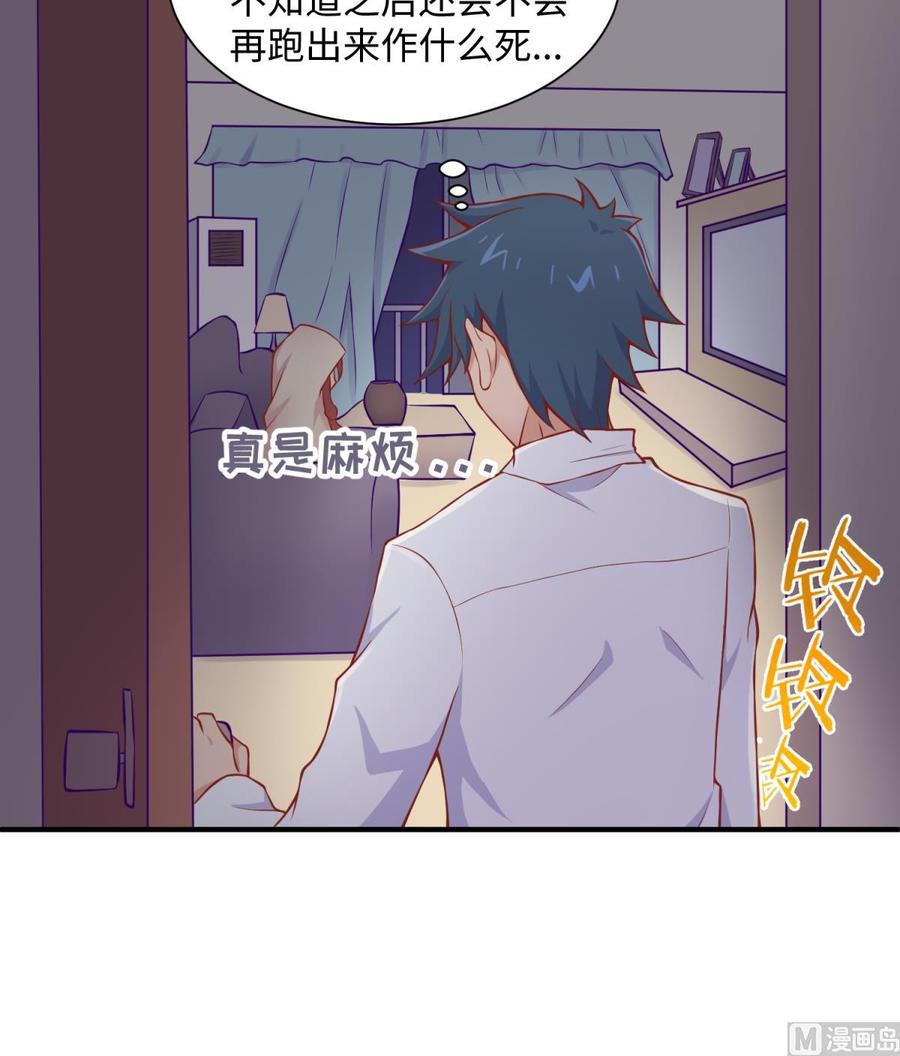 第99话 我是她的污点？！41