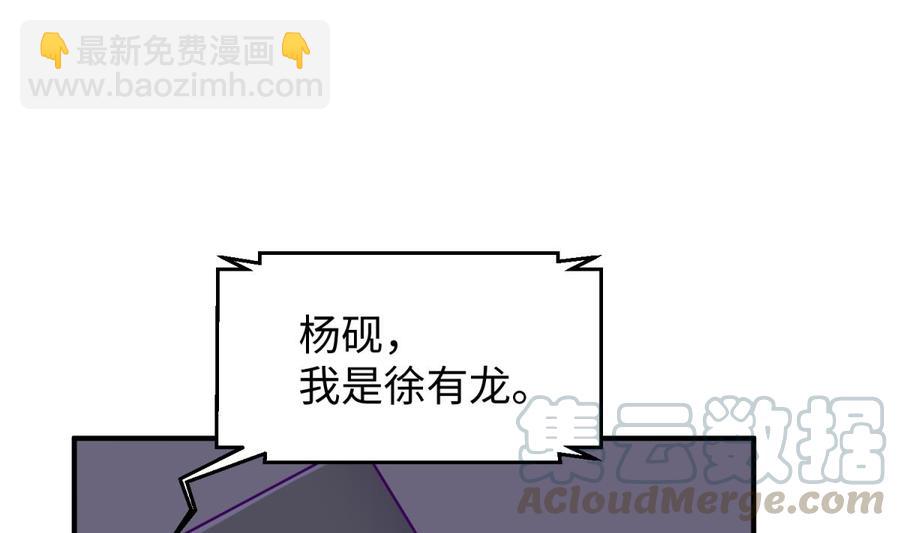 第99话 我是她的污点？！42