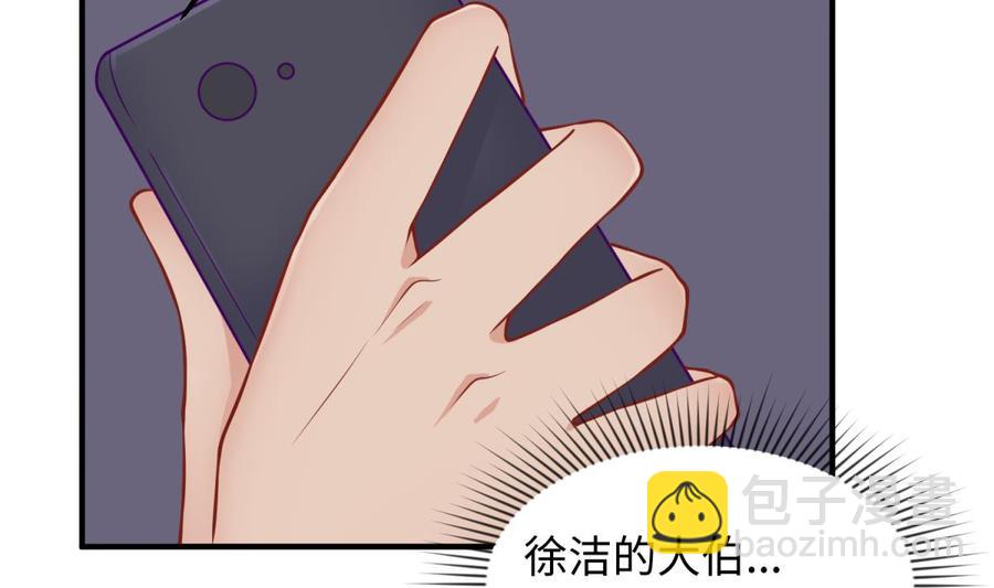 第99话 我是她的污点？！43